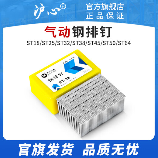 Huxin Steel Nails Pneumatic Gun Nails Decoration Trunk Concrete Cement Nails Steel Nails ST18 25 32 38 45 50 64 Carpentry Nails Air Nails ST38 (400 pieces/box)