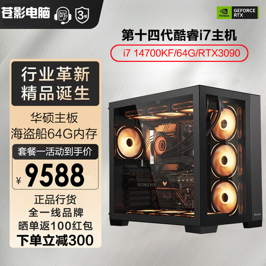 Cangying Core 14th generation i7 14700KF/RTX3090 24G independent graphics card desktop assembly computer Ai design modeling rendering high-end deep learning computer host complete machine single host set of four 14700KF丨64G丨3090 24G