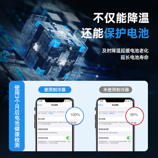 E 修派手机散热器磁吸半导体静音降温风冷背夹神器平板直播专用风扇 【平板专用】10CM大面积｜27W大功率｜实时温显