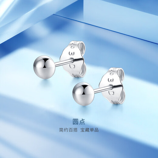 3DG Jewelery platinum pt950 simple round bead earrings as a gift for your girlfriend. Priced by the gram: 1.09 grams (93 yuan including labor costs)