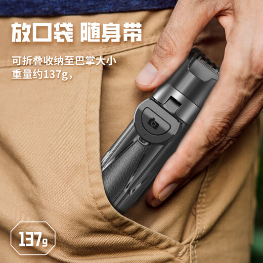 逗映（FUNSNAP）新款通用迷你自拍杆落地四脚支架360度旋转拍摄拍照神器多功能手持蓝牙铝合金mini自拍杆 【黑色基础款】手持桌面单柄助拍+充电蓝牙遥控器