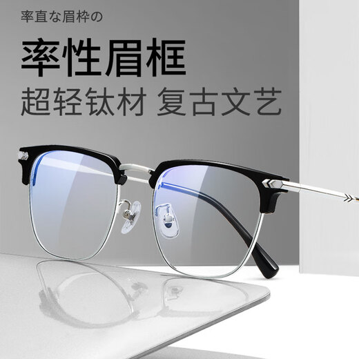 缘目轻纯钛半框眼镜男款可配度数镜片痞帅防蓝光大框眼睛框架女 椰子灰+0度防蓝光【TITANUM钛】 20年实体配镜经验，配不准退全款