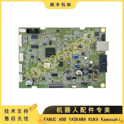 DSQC679 3HAC033624-001 B Robot DSQC679 Machine d'enseignement Carte mère (négociation) DSQC679 3HAC033624-001