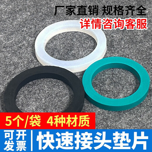 Lihaitun quick connector silicone gasket EPDM EPDM lever seal oil-resistant nitrile fluorine rubber gasket green fluorine rubber DN80 thickness 8 (5 pieces)