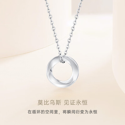 Dirholl Möbius strip PT950 platinum necklace women's necklace Valentine's Day birthday gift for girlfriend and wife PT950 platinum chain + platinum pendant exquisite gift box