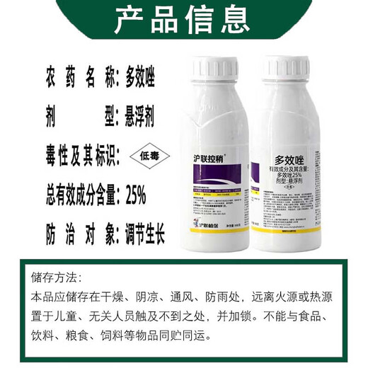 Hulian Plant Protection Control 25% Paclobutrazol Fruit Tree Rice Growth Control Agent Dwarfing Agent Growth Regulator Pesticide Fungicide 1000g*1 Bottle