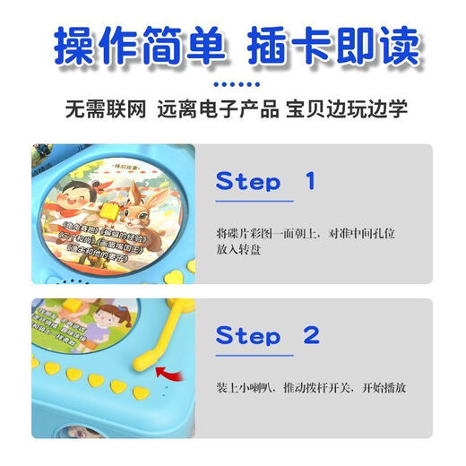 千百嘉新款儿童学习智能留声机儿童早教益智启蒙会讲故事的学习机玩具 [王子蓝无线蓝牙款]759首