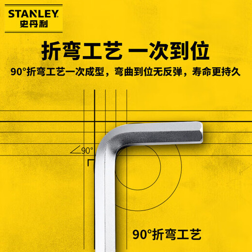 Stanley (STANLEY) 9-piece set of household metric ball head hex wrench 1.5-10mm combination set screwdriver STMT94162