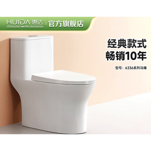 Huida 6336 jet siphon ceramic classic toilet toilet household use high-impact detergent jet siphon-6189 305mm