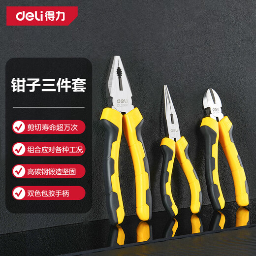 Deli pliers three-piece set wire pliers oblique nose pliers needle nose pliers electrician labor-saving clamping vise 8 inches 6 inches 6 inches