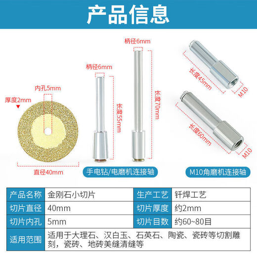 Li Shen diamond brazing electric hand drill small saw blade cutting disc collection jade ceramic tile floor tile carving piece clearing and slicing grinding disc 1 piece + 1 spindle special for hand electric drill