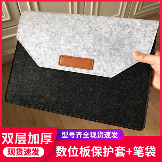 Heguan digital tablet protective case CTL672/472/6100 Gaoman 1060/M6 hand-painted board storage protection bag Gaoman 1060pro pen bag 1x1cm