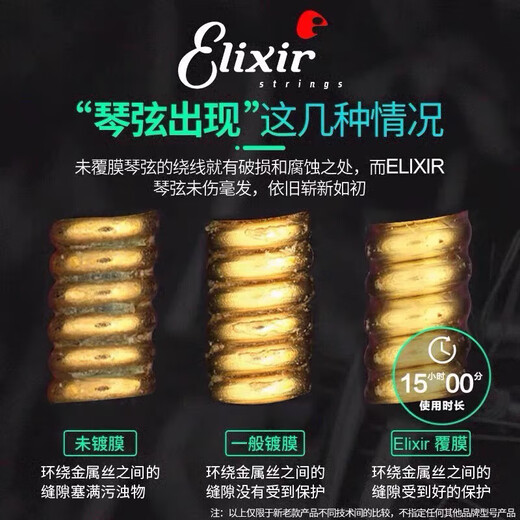 伊利克斯吉他弦 一套民谣木吉他弦16052线全套琴弦ELIXIR 款电吉他专用12052镍合金010