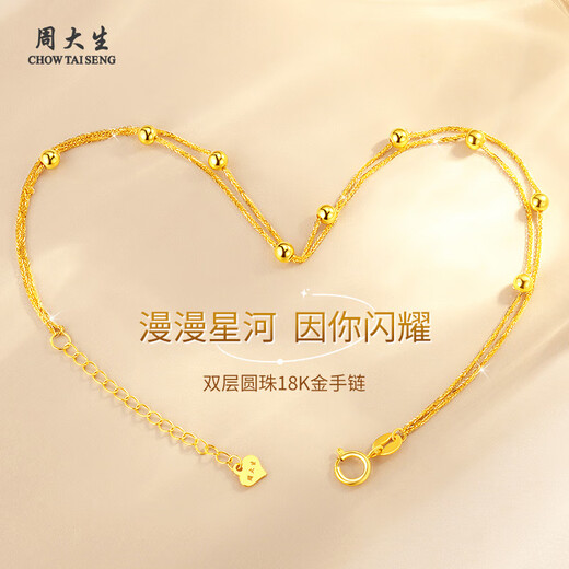 Chow Tai Sang 18K Gold Bracelet Women's Color Gold Double Layer Pearl Gold Bracelet Valentine's Day Birthday Gift for Girlfriend or Wife 18K Gold Bracelet + Classic Gift Box