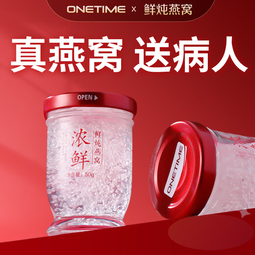 ONETIME鲜炖燕窝月套餐50gx32瓶 溯源无糖即食燕窝孕妇营养滋补浓鲜礼盒 月套餐【50gx32瓶】低糖款