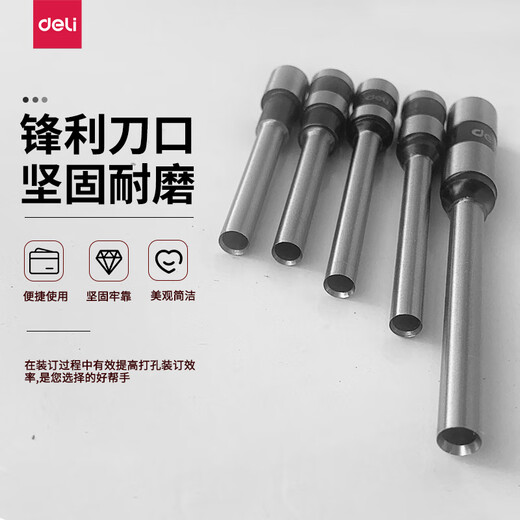 温以嘉凭证装订机耗材3846空心钻刀原装3821钻头3849适用3888装订机 14740原装钻刀单个装