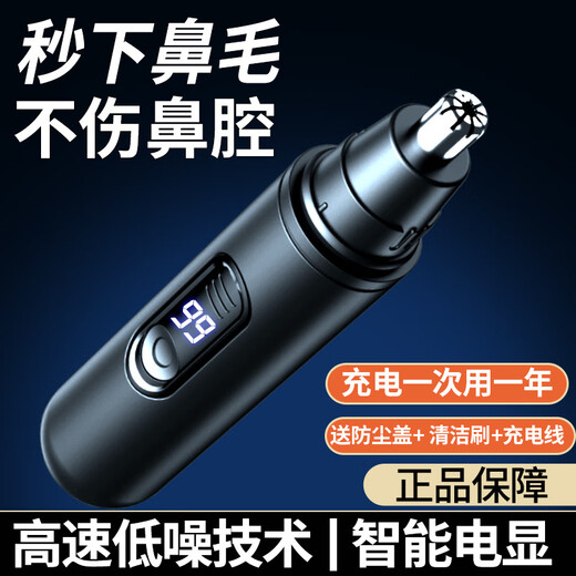 智能数显鼻毛修剪器男士鼻毛器修剪器电动鼻毛修剪刀女生 充电版高配款12858转-待机689天 沃柯锐R3二代防夹刀头