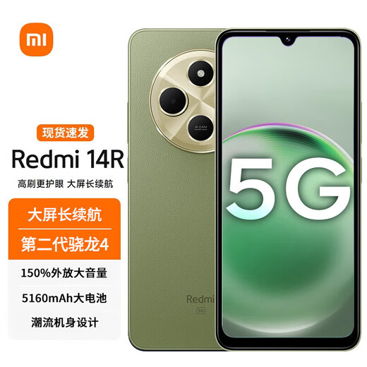 Xiaomi Redmi series new flagship 5G mobile phone optional 24-month interest-free new mobile phone on the market side fingerprint long battery life backup mobile phone for students and the elderly olive green Redmi 14R 5G 6GB+128GB official standard configuration