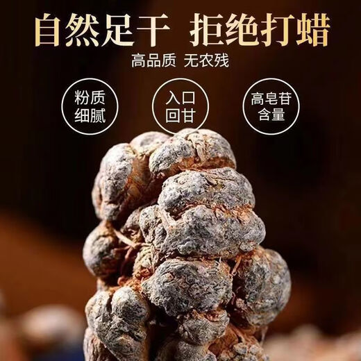 Peking Tongrentang Panax Notoginseng Pulver [gleich wie Apotheke] Authentische Yunnan Wenshan Special Panax Notoginseng reines Pulver chinesischer medizinischer Materialien 0 Addition Panax NotoginSeng [Mahlenpulver] [People's Price] 1 eineinhalb Flasche Panax Notoginseng Pulver [Jin gleich 0,5 kg]