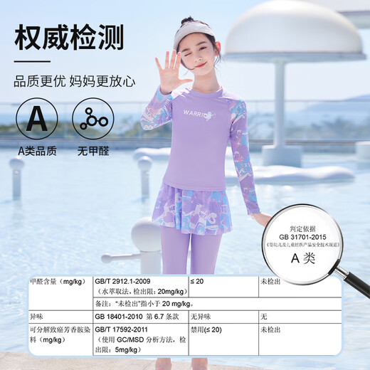 回力儿童泳衣女童分体长袖长裤女孩中大童速干游泳五件套34065紫色3XL