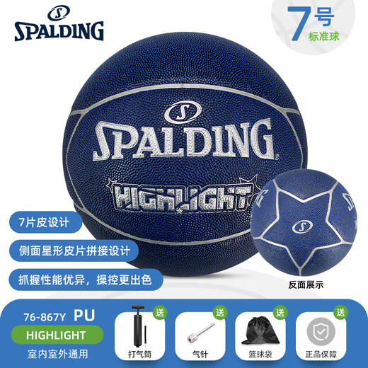 斯伯丁（SPALDING）PU篮球HIGHLIGHT酷炫7号比赛训练球室内外通用 76-867Y【HIGHLIGHT 蓝色】