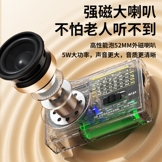 Newman N121 radio for the elderly, full-band FM player, plug-in card rechargeable, mini lightweight portable semiconductor