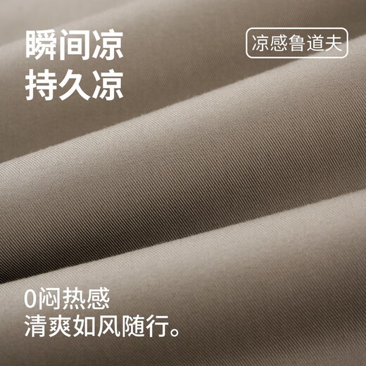 与狼共舞【冰氨纤维】亲肤透气休闲裤男士百搭九分裤 701卡其 33 