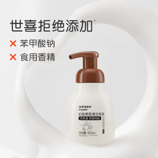 Shixi Baby Flaschenreinigungsmittel tragbare Reinigungsflasche Obst und Gemüse Babyversorgungen Schaumspülen Flüssigflasche 100ml