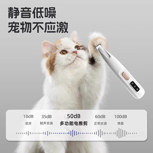 Tiger pet cat foot shaving device, silent clipper to trim the soles of the feet, electric clipper, pet-specific dog shaving pusher, widened head shaver, washable + bass
