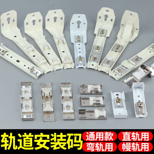 Vorhangstrecken-Schnappschüsse [3899 Menschen gelobt] Installationscode-Zubehör-Halterungsklemme Reparatur des alten Stils mit Seitenmontierstange Straight Rail gebogene Schiene Edelstahl Eins Spring-Doppel-Top 10 Stücke