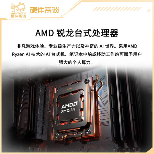 ASUS Hardware Tea Talk 9700X+5070 Desktop Assembly Computer 5060ti 5070 12600KF 7500F Independent Graphics Card DIY Desktop Assembly Computer Assembly Host Package Fourteen (7800X3D+RTX5060Ti)