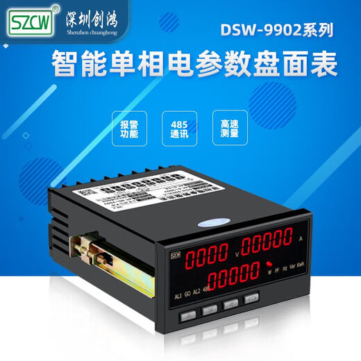仁聚益DSW-9902L电参数电能表报警通知数字电压电流表数显功率表高精度 9902L-A单显示 量程留言