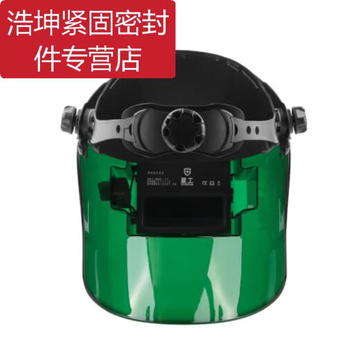 山头林村星工XGH692电焊面罩自动变光厚面屏焊工焊接头戴防护面 D64-自动变光电焊面罩XGH699