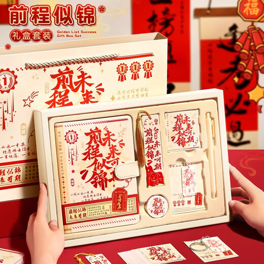 The World on the Left School Graduation Season Gift Notebook Set Gift Box Can be customized Chinese style Business Office Notebook Thousand Miles of Jiangshan Souvenirs Stationery National Trends Cultural and Creative Printable Gold List 6-piece Set [Gift Box Gift Bag Style]