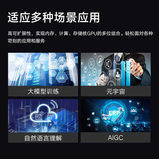 元脑NF5688M7浪潮信息推理服务器DeepSeek 671B满血版本地部署 2*至强8480 56核112线程 24*64G 8*H20《671b》