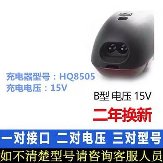适用飞利浦剃须刀充电器线 PT720 PT723 PT724 PT735 PT737 PT880
