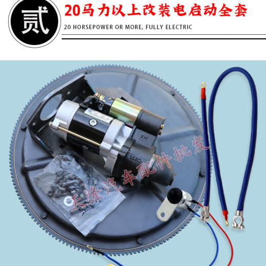 科至途适用常柴时风1105五征改装电启动农用车单杠柴油机拖拉机马达 12-18马力【支架+齿圈】 锅盖款