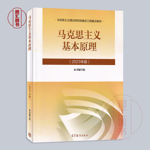
Self-study junior college 15040 Higher Education Edition Textbook 15041 Mao's Comments on Mao's Copybook 15042 Ideological and Moral and Rule of Law Test Papers Adult Self-study Examination College High School Review Materials 15044 [Textbook]