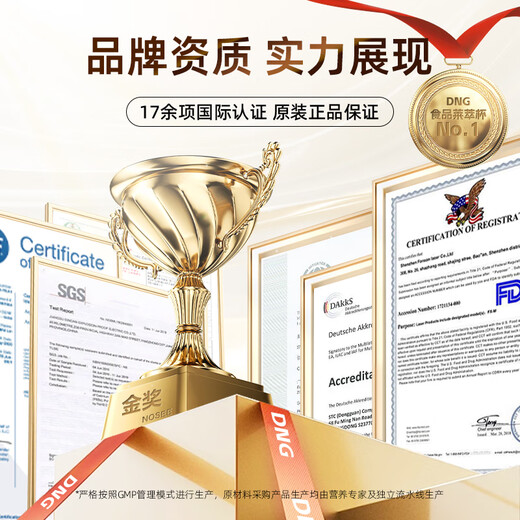 DNG丙种球蛋白牛初乳胶囊提高儿童成人提高增强免疫力抵抗原装进口 预防细菌病毒感染【两瓶】
