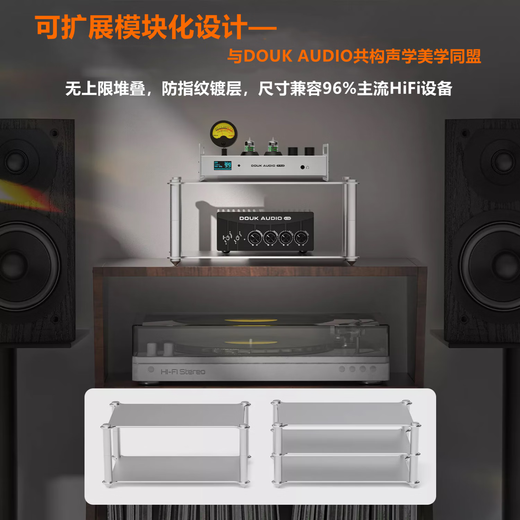 DOUK AUDIO three-layer aluminum alloy audio amplifier rack HIFI amplifier and headphone amplifier decoder rack
