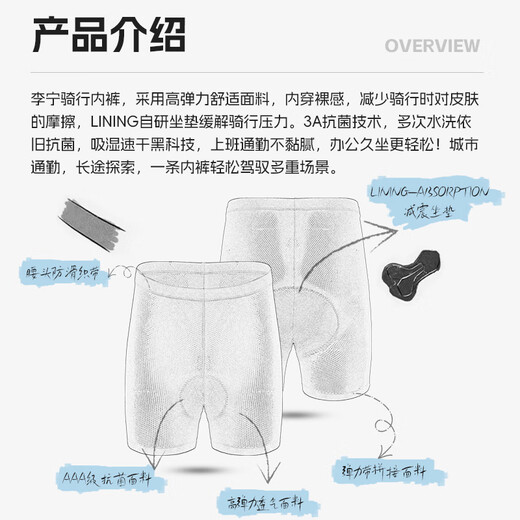 李宁（LI-NING）骑行裤内裤男公路车骑行服抗菌海绵垫夏季自行车短裤山地车装备