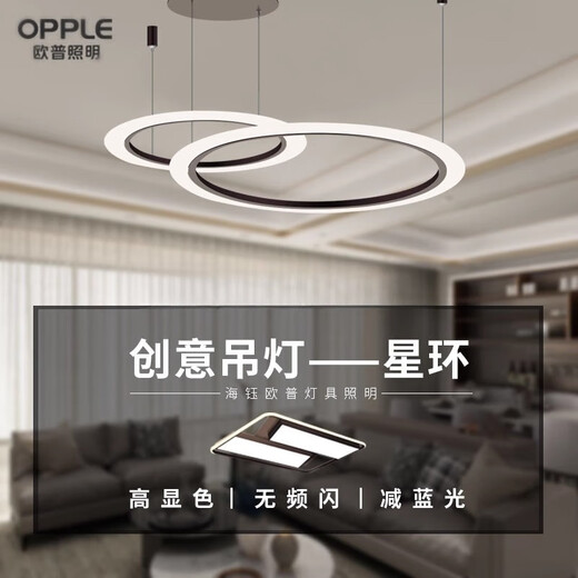 Opple Lighting Modern Simple Restaurant Lights Minimalist Creative Designer Style Star Ring Italian Living Room Chandelier Modern Simple Full Spectrum [Star Ring-4 Heads] Three-color Glossy Model MZD1585