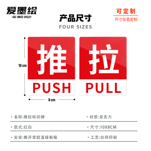 Aimo Painted Sliding Signage Glass Sliding Door Sticker Door Warm Reminder Sign Self-Adhesive Sliding Red 1 Pair Pack 10*8cm
