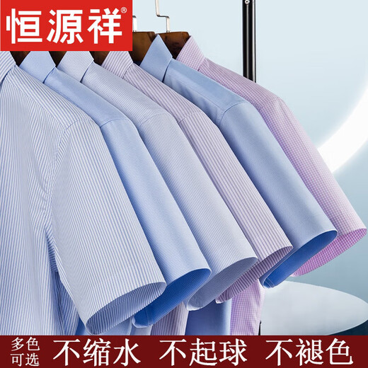 Hengyuanxiang solid color cotton short-sleeved shirt men's summer thin striped middle-aged business formal wear plaid free-iron casual suit shirt Short sleeve pinstripe purple DX6624 model 38 [Suggested 100-120Jin [Jin equals 0.5 kg]]