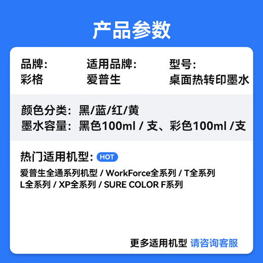 
Color grid desktop thermal transfer ink suitable for epson Epson R330 004 002 L3153 printer 4168 3118 672 L360 mug T-shirt hot pillow porcelain cup clothes