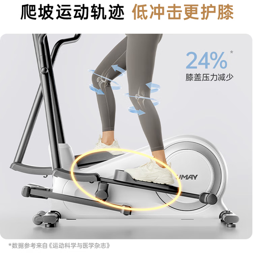 Youmei C7Pro elliptical machine home smart elliptical machine slope space walking stepper fitness equipment 2025 new self-generated - 12 large slope - 36 blocks intelligent resistance adjustment