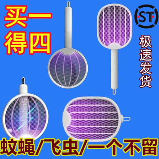 Midea folding electric mosquito swatter rechargeable household powerful lithium battery three-in-one mosquito swatter mosquito trap lamp fly swatter mosquito swatter wall-mounted/vertical/handheld/folding 4 ways to use the fifth generation 2800M upgraded model