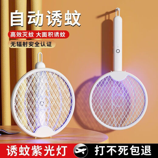 Midea folding electric mosquito swatter rechargeable household powerful lithium battery three-in-one mosquito swatter mosquito trap lamp fly swatter mosquito swatter wall-mounted/vertical/handheld/folding 4 ways to use the fifth generation 2800M upgraded model