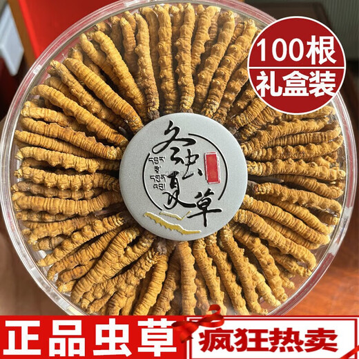 北京同仁堂胖东来品质藏区雪域冬虫夏草2根/克 正宗虫草高海拔送礼佳品 2根/克(规格) 100根礼盒装