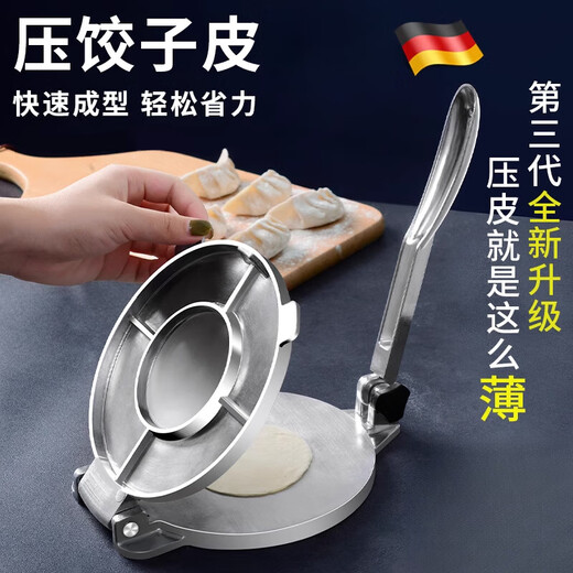 Jingsheng Pressed Dumpling Wraps for Household Dumpling Making New Stainless Steel Pressing Machine Special Tool for Small Bun Dough Large Pressing Generation 3 - Aluminum Alloy True Color 16cm-21cm
